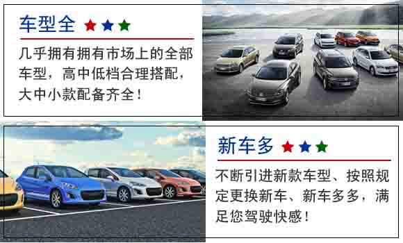 豐臺中巴汽車租賃公司