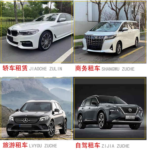 丹東市汽車租賃價(jià)格