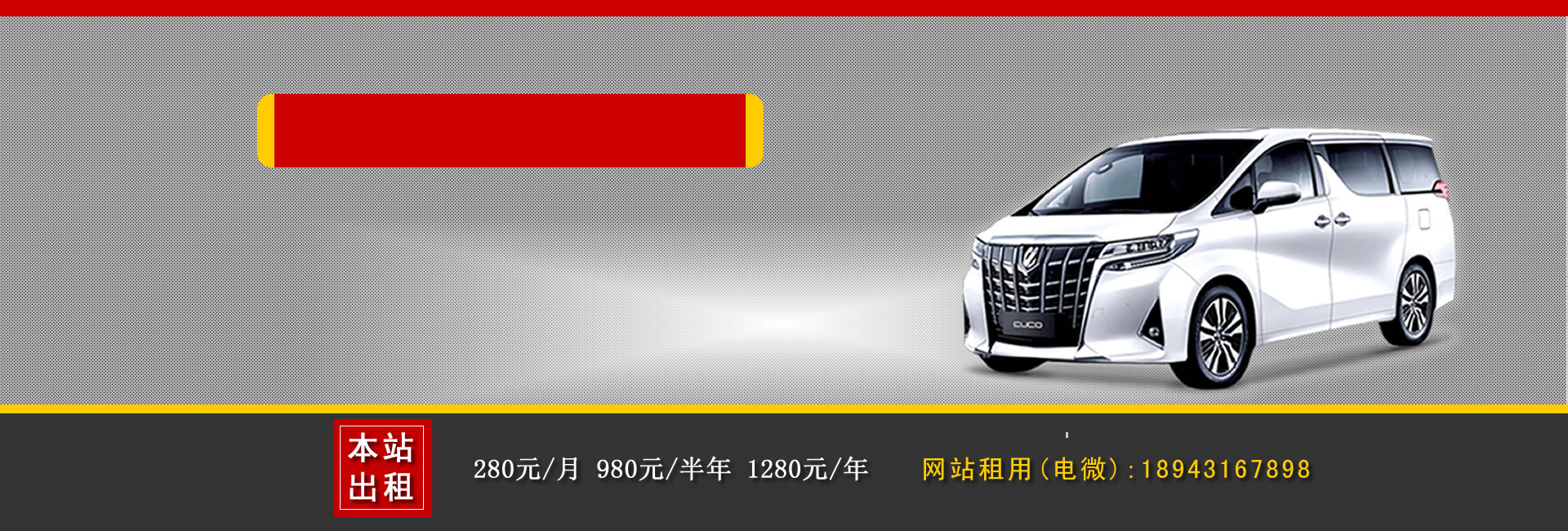 襄陽汽車租賃公司哪家好